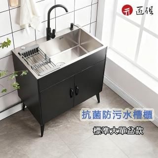 【匠俱】不鏽鋼水槽櫃 多配件 大單槽 75*45*78CM(洗手檯 洗碗槽 洗衣槽 流理臺 洗碗池 櫥櫃 廚房水槽)