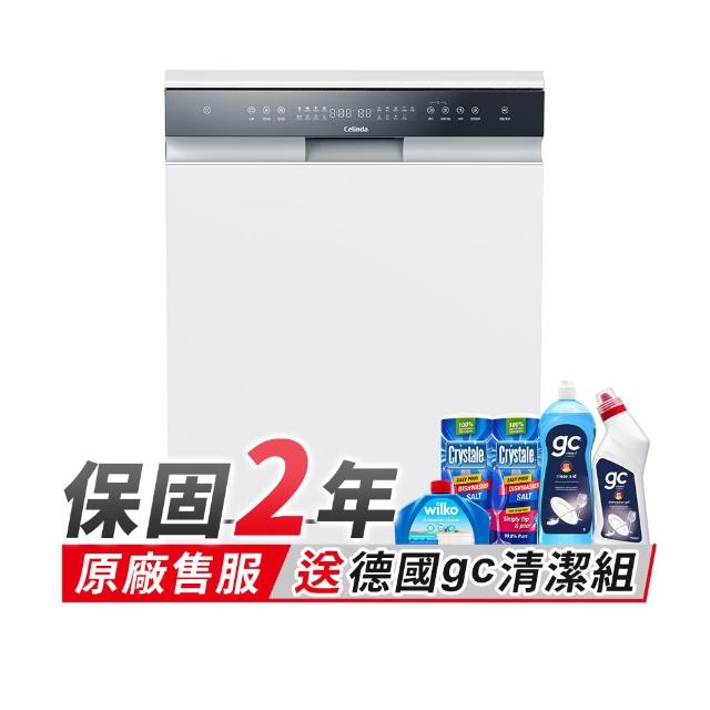【Celinda 賽寧家電】17人份落地美型洗碗機DB-1700(110V/含安裝/嵌入式/獨立式洗碗機)