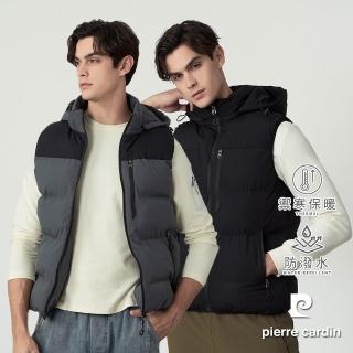 【pierre cardin 皮爾卡登】網路獨家 男款 保暖科技棉防潑水連帽背心(多色任選)