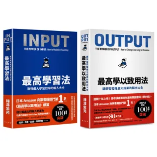 瓦基推薦【最高學以致用法】套書