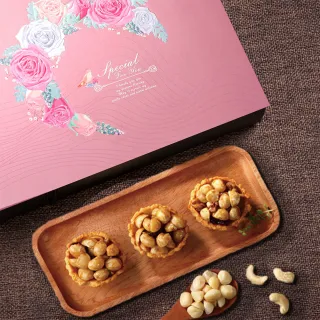 【喜RORO】綜合堅果塔禮盒x1盒 2選1 附提袋(夏威夷豆/腰果/年節伴手禮盒)