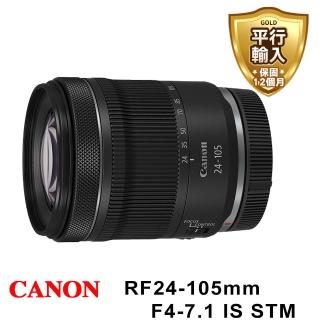 【Canon】RF24-105mm f/4-7.1 IS STM超輕巧全片幅變焦鏡頭(平行輸入-彩盒)