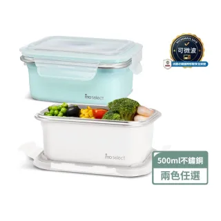 【mo select】可微波密封不鏽鋼保鮮盒500ml(便當盒/保鮮收納/食物儲存盒)