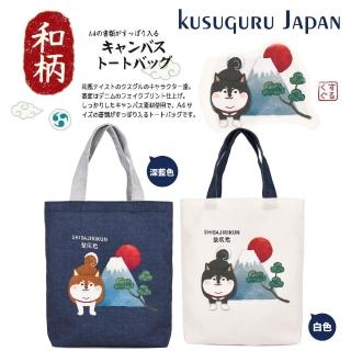 【Kusuguru Japan】日本眼鏡貓 肩揹包 日本限定和風圖樣A4帆布托特包 -柴尻君與富士山款