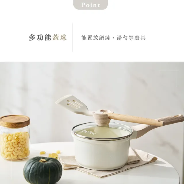 【Zodiac 諾帝亞】Zodiac花漾16cm雙口不沾單柄鍋1.6L(含蓋 湯鍋 泡麵鍋 電磁爐 IH爐適用)