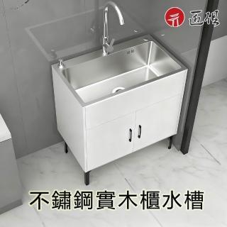【匠俱】不鏽鋼水槽櫃 實木櫃 抽拉龍頭 68*45*78CM(洗手檯 洗碗槽 洗衣槽 流理臺 洗碗池 櫥櫃 廚房水槽)