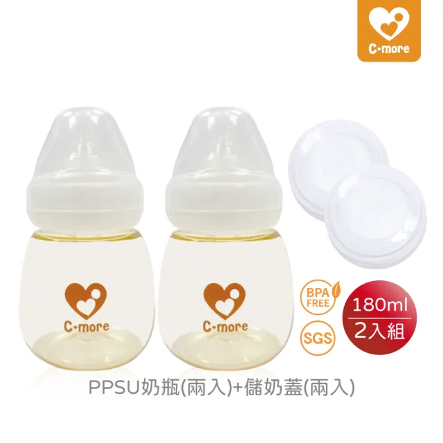 【Cmore】PPSU寬口奶瓶180mlx2+儲奶蓋x2(餵養基本組)