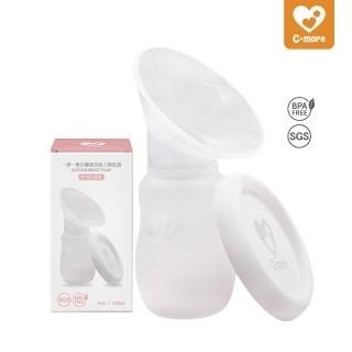 【Cmore】一擠一集矽膠真空吸力集乳器 附贈防塵蓋(免手持!免插電!)