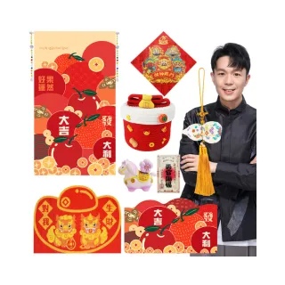 【命運好好玩】2026丙午馬年 湯鎮瑋-馬上發財旺厝大吉合18件組(新春開運/新年佈置/招財開運/家居擺飾)