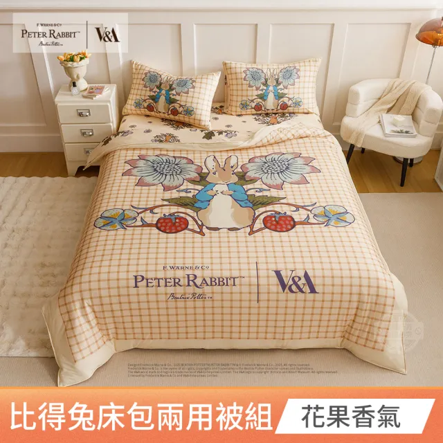 【PETER RABBIT 比得兔】比得兔與V&A博物館 床包兩用被組-任選(單人尺寸/正版授權/兩用被/床包/三件組)
