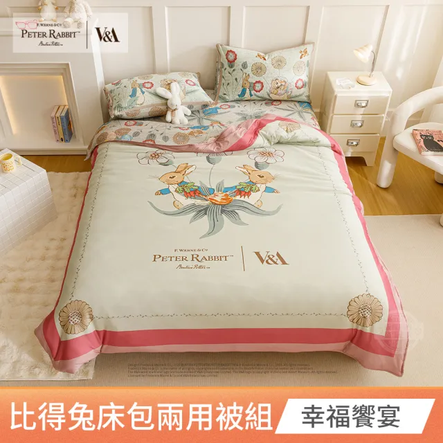 【PETER RABBIT 比得兔】比得兔與V&A博物館 床包兩用被組-任選(加大尺寸/正版授權/兩用被/床包/四件組)