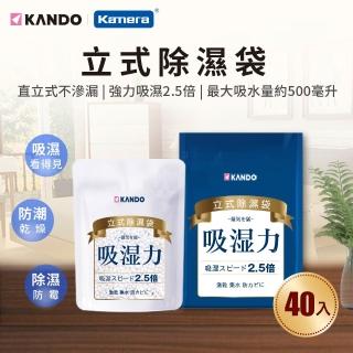 【KANDO】40入-200g 立式除濕袋 防潮(除濕包/除濕劑/防潮/脫臭/衣物//鞋子/鞋櫃/衣櫥櫃)