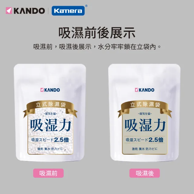 【Kando】立式除濕袋-200g(40入/包)