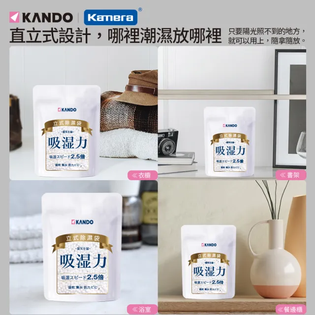 【Kando】立式除濕袋-200g(40入/包)