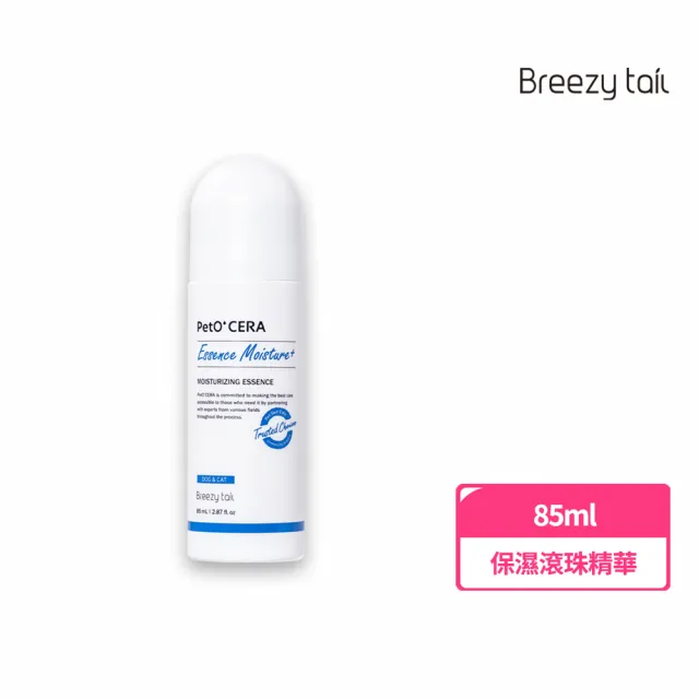 【breezy tail】寵物超導保濕滾珠精華(貓狗適用 保濕潤膚 保濕精華液)