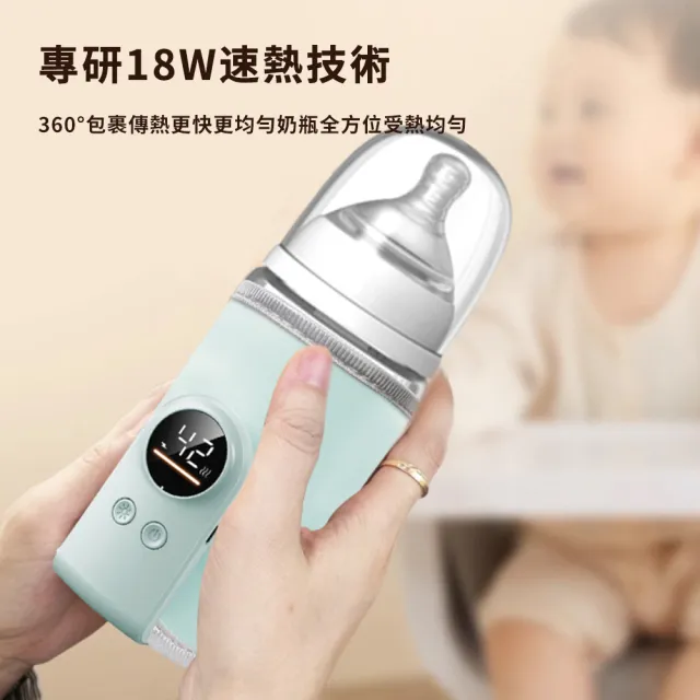 嬰兒奶瓶保溫套 Type-C快充可攜式溫奶器 熱奶器 加熱恆溫杯套 奶瓶加熱保溫 6檔調溫 智能數顯 618