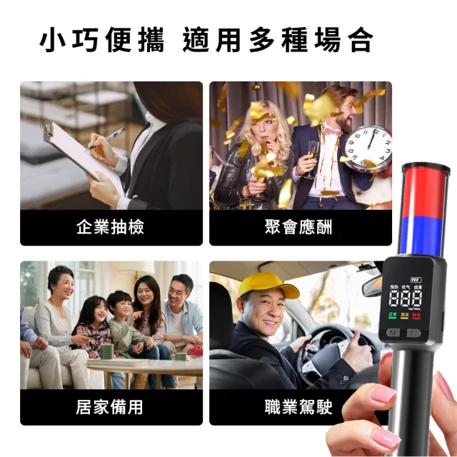 【智殿】指揮棒酒測器 快篩酒測器 酒測指揮棒 交通指揮165-TLA16(酒測棒 便攜式酒精測試器 指揮棒式酒測儀)