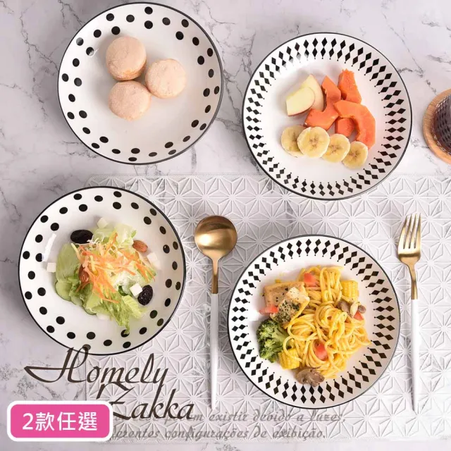 【Homely Zakka】北歐經典復古黑白浪漫系列陶瓷餐盤西餐深盤_2款任選(餐具 餐碗 可微波 瓷器碗盤)
