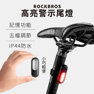 【ROCKBROS洛克兄弟】高亮雙色警示尾燈(自行車尾燈 Type-C 防水警示燈 夜騎燈 登山跑步燈 紅藍閃爍安全燈)