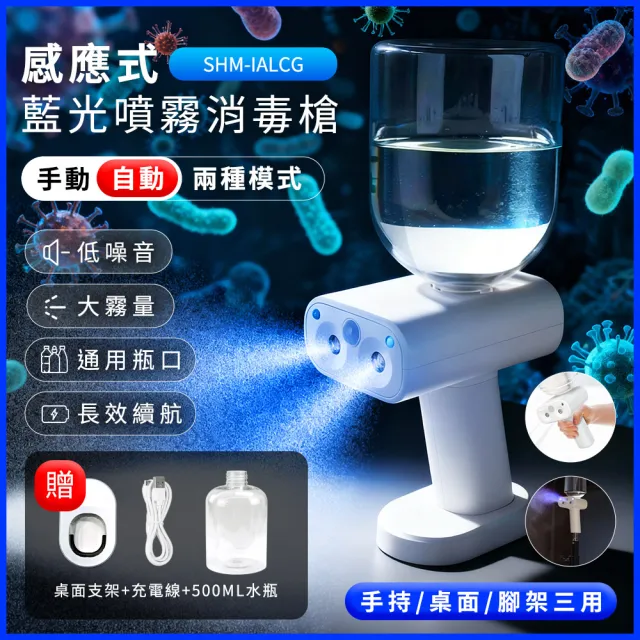 【2026】酒精噴霧槍推薦10款高評價人氣品牌排行榜 | BALIMAN情報局