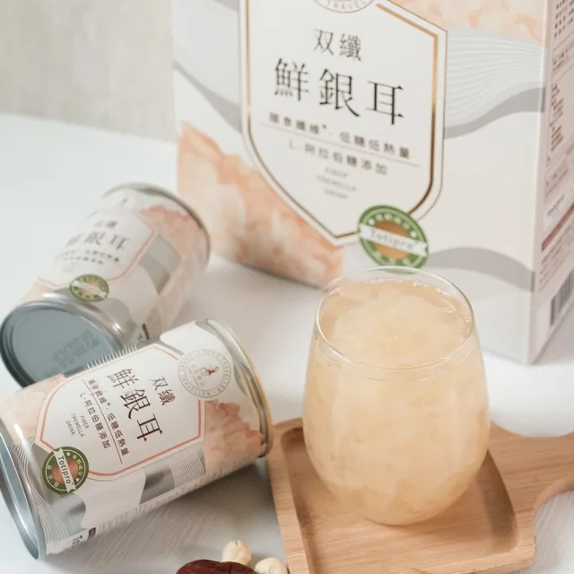 【光茵樂活】雙纖鮮銀耳280gx24入/箱(含L-阿拉伯糖的白木耳飲、白木耳露、銀耳、銀耳露、雪耳)