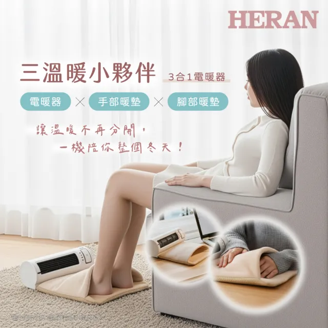 【2026】HERAN禾聯電暖器推薦ptt》10款高評價人氣品牌排行榜 | 好吃美食的八里人