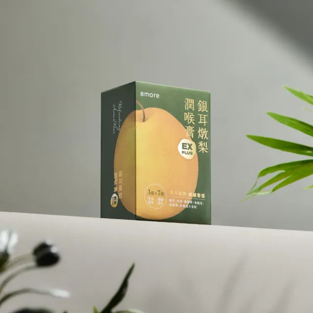 【8more】銀耳燉梨潤喉膏EX PLUS版8入x1盒｜素食(枇杷膏琵琶膏魚腥草金銀花療肺草水梨汁潤喉糖雪梨膏)
