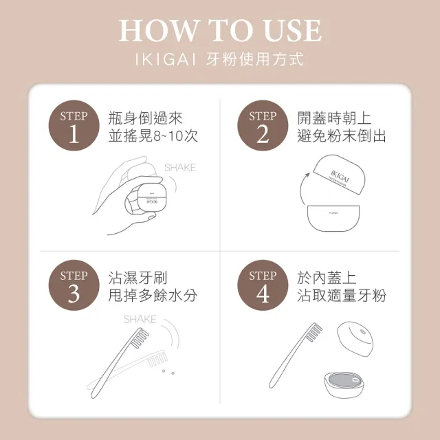 【CSD 中衛】IKIGAI 牙粉-葡萄柚白花(35g/瓶)