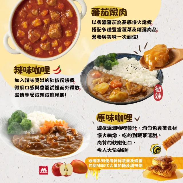 【MOS摩斯漢堡】日式咖哩包18入 辣味任選 調理包(牛肉/豬肉/雞肉 香濃首選 露營 居家 登山 的好滋味)(料理 