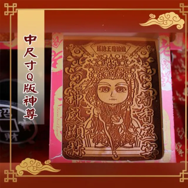 【老食說】拜拜祝壽 中尺寸蜂蜜蛋糕 8塊/組(多款Q版神尊圖/通用圖)