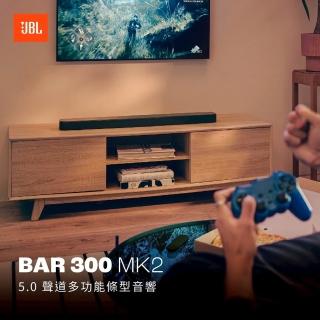 【JBL】BAR 300 MK2 5.0聲道多功能條型音響(英大公司貨)