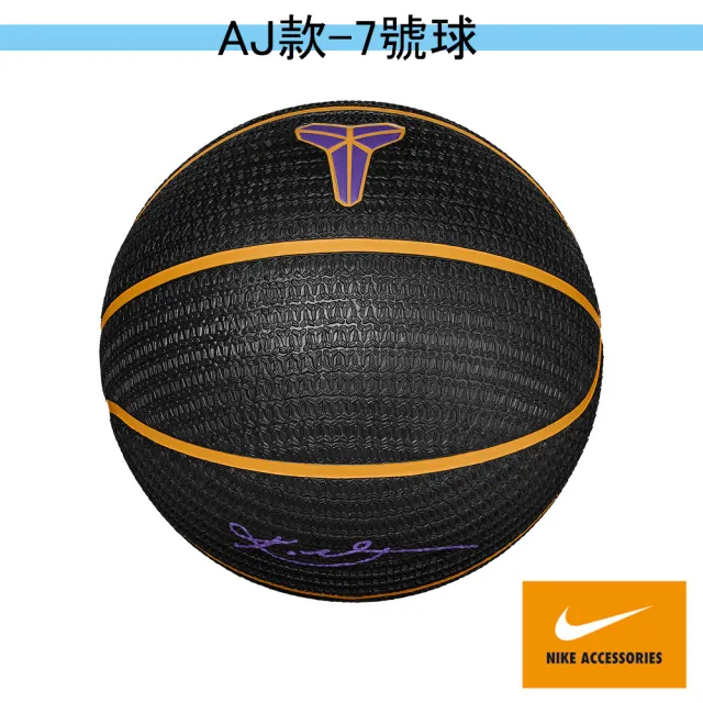 【NIKE 耐吉】籃球 7號球(多款任選)