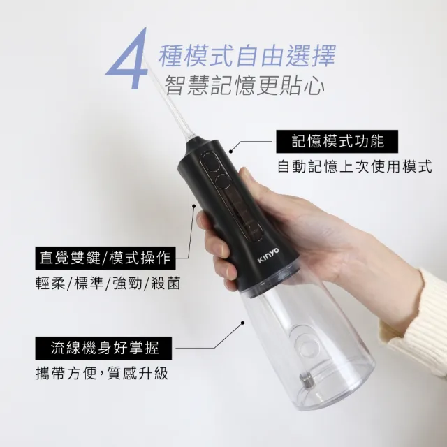 【KINYO】隨身型殺菌沖牙機 潔牙機 沖齒機 牙套 牙齒清潔(IR-1201)
