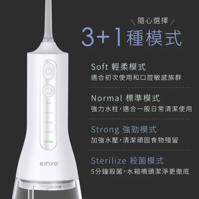 【KINYO】隨身型殺菌沖牙機 潔牙機 沖齒機 牙套 牙齒清潔(IR-1201)