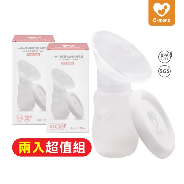 矽膠吸乳器
