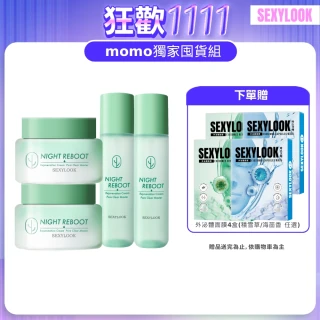 【SEXYLOOK 西西露】仙人掌退黑獨家組(夜光霜X2+夜光水X2+贈外泌體面膜4盒_任選)