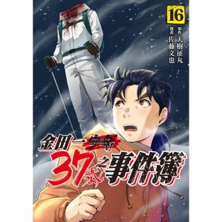 【momoBOOK】金田一37歲之事件簿 16(電子漫畫)
