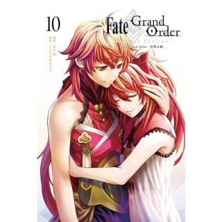 【momoBOOK】Fate/Grand Order-真實之旅- 10(電子漫畫)