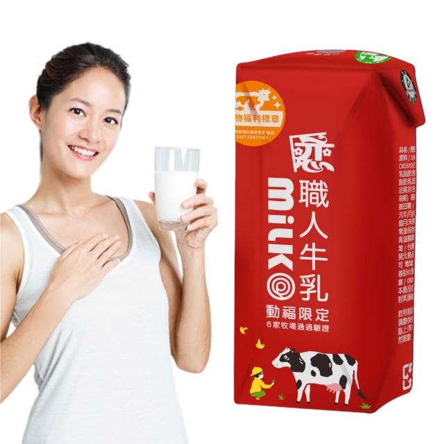 【戀】職人原味保久乳 動物福利認證(200mlx24入/箱;100%生乳使用)