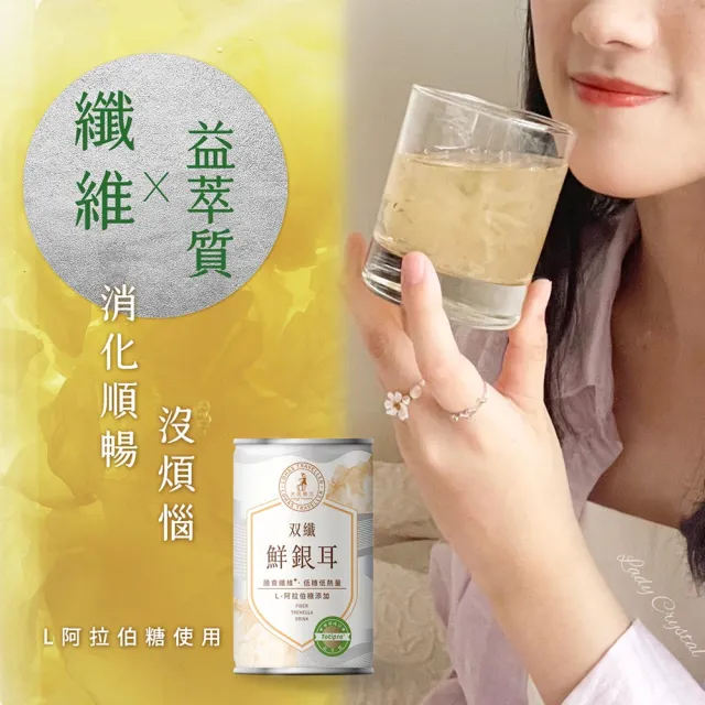 【光茵樂活】雙纖鮮銀耳禮盒280gx6罐/盒(排便順暢助消化/白木耳飲/木耳露)