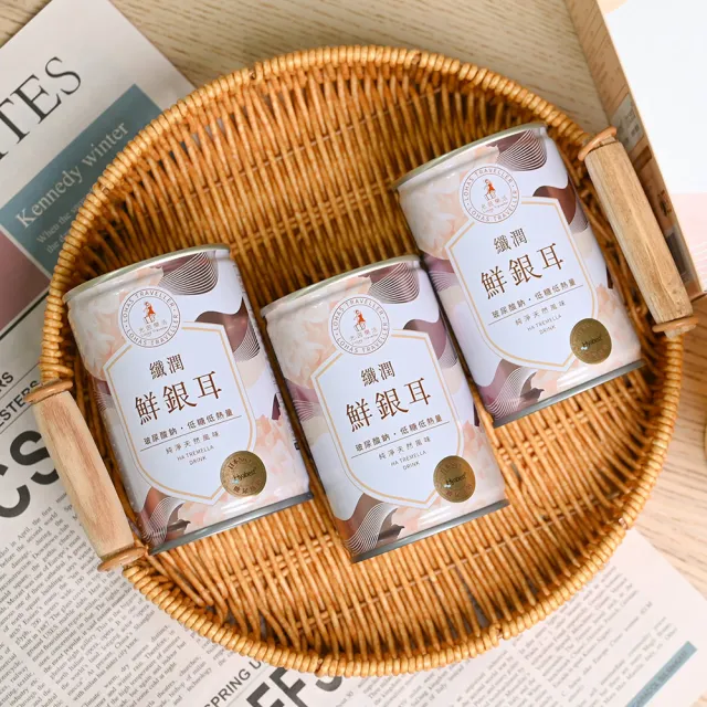 【光茵樂活】纖潤鮮銀耳280gx24入/箱(含玻尿酸鈉的白木耳飲、白木耳露、銀耳、銀耳露、雪耳)