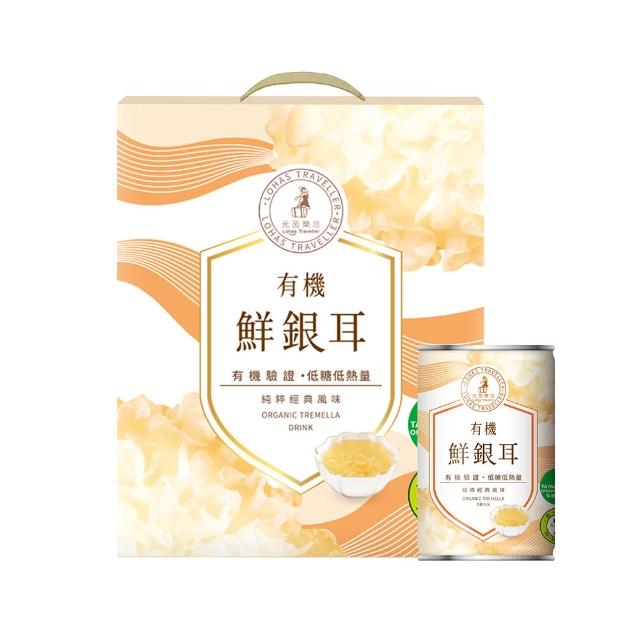 【光茵樂活】有機鮮銀耳禮盒280gx6罐/盒(有機認證的白木耳禮盒/素食禮盒)