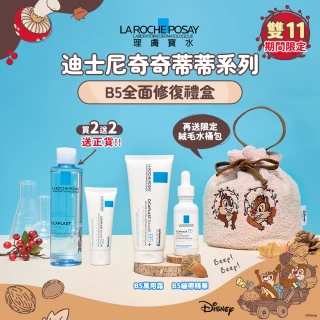 【理膚寶水】雙11限定奇奇蒂蒂系列★B5全面修復禮盒(B5+全面修復霜 100ml/B5瞬效全面修復精華 30ml)