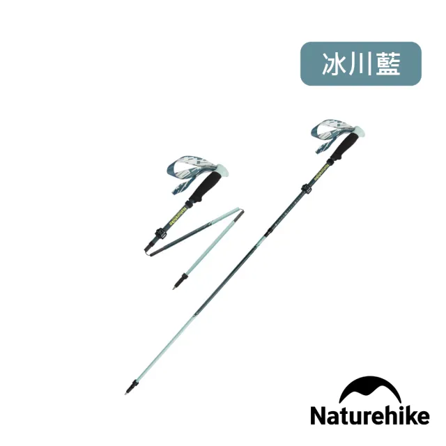 【Naturehike】光跡5-EXT碳纖維五節折疊外鎖登山杖 DS017 單支 (台灣總代理公司貨)