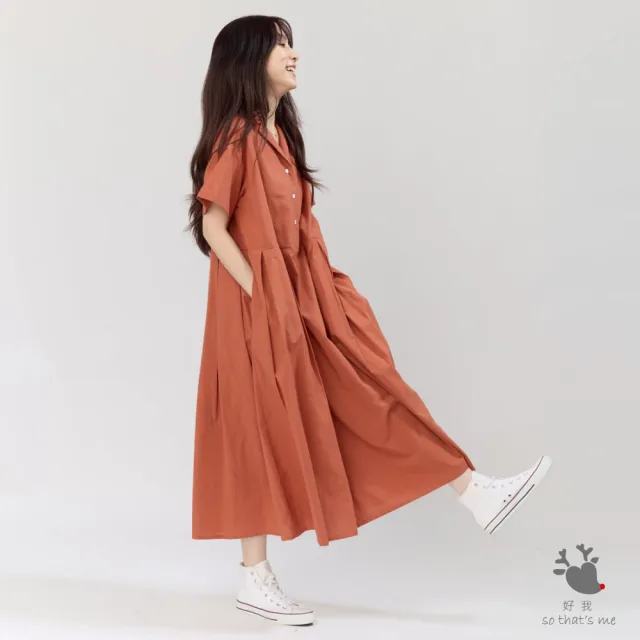 【so that’s me 好我】Nicole有領短袖箱褶洋裝(磚橘)