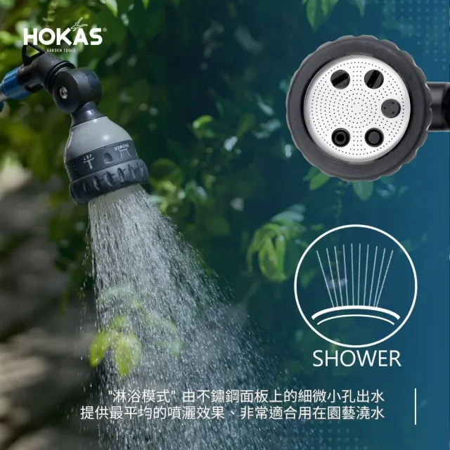 【HOKAS】HOKAS輕巧園藝伸縮型長柄水槍強力水管套組(伸縮水槍 強力水管7.5米 台灣製)
