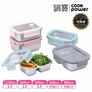 【CookPower 鍋寶】Snapiro新升級全密封316L不鏽鋼可微波分隔保鮮盒5件組