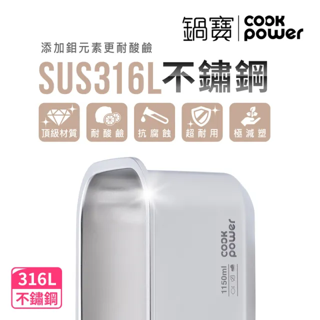 【CookPower 鍋寶】Snapiro新升級全密封316L不鏽鋼可微波分隔保鮮盒5件組