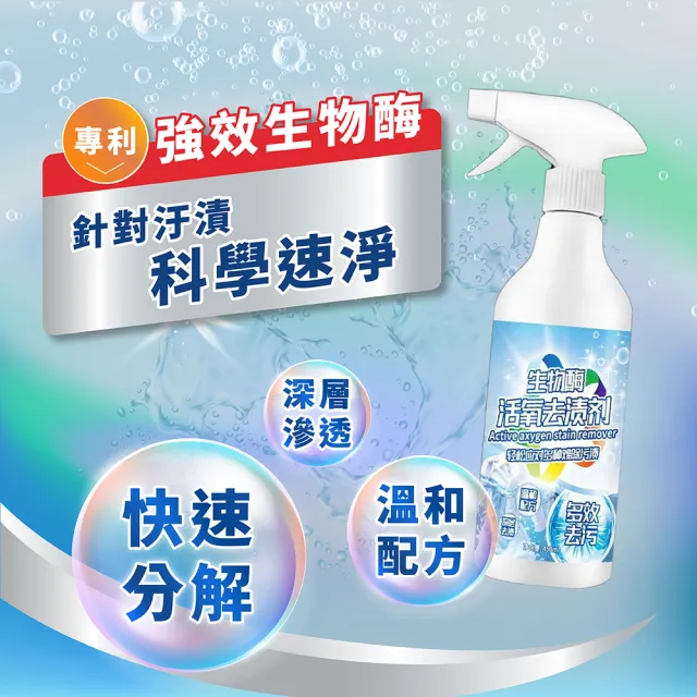 【ibuy+ 愛敗家】買1送1 日本CleanZoku 去漬亮新衣物淨(衣物去漬劑 深層去漬 潔淨噴霧 去汙噴霧 去汙 去漬)