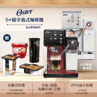 【Oster】奶泡大師二代★5+隨享義式咖啡機-義式/膠囊兩用(搖滾黑/白玫瑰金)